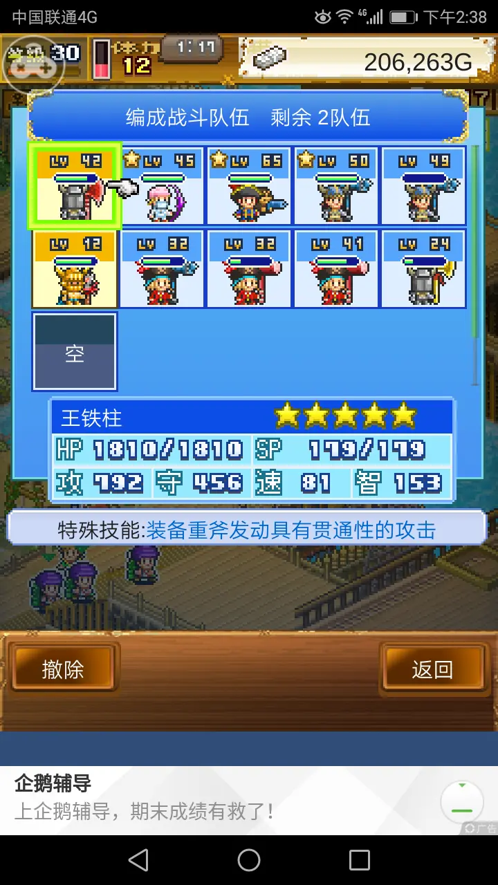 仙剑传奇手游_手游仙剑奇侠传攻略秘籍_手机版仙剑奇侠传攻略