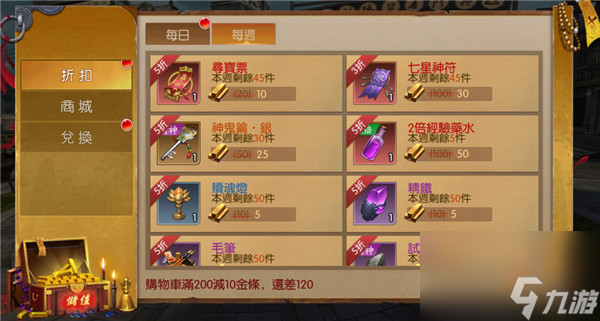 神武手游符石_神武手游通灵符怎么时候有_神武手游通灵符