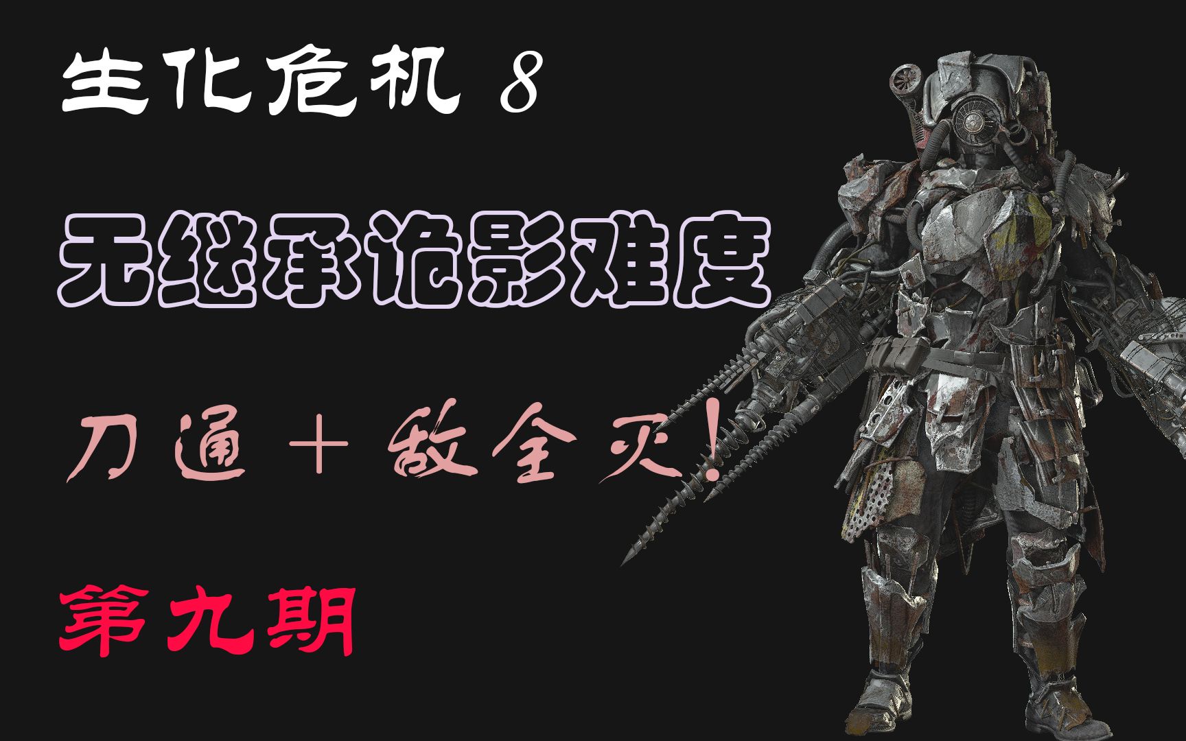 奇葩火线穿越火线生化单机_奇怪君解说穿越火线手游生化刀_穿越火线生化手游视频