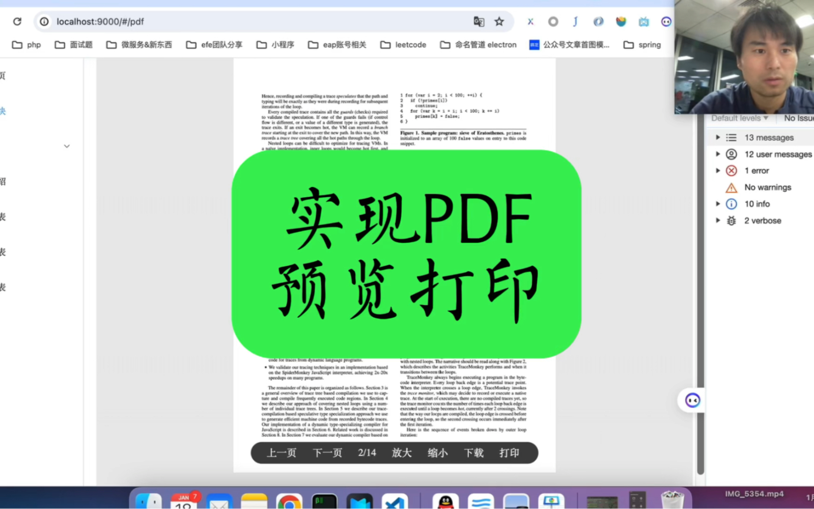 象过河软件如何打印_象过河免费版导出excel_象过河软件怎么打印
