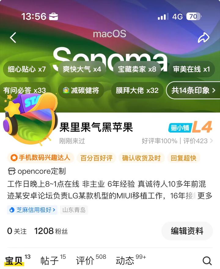 苹果不越狱抢红包软件-iPhone用户红包热议：不越狱抢包软件安全隐患大揭秘