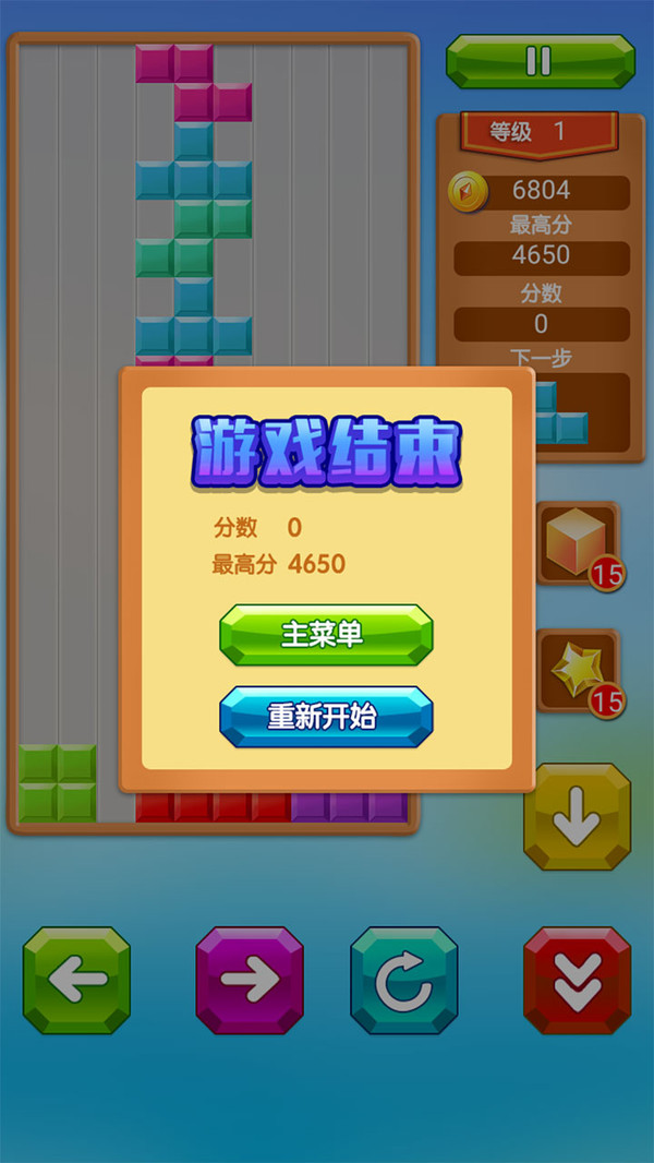 开心消消乐游戏规则_小游戏免费的小游戏开心消消乐_爱游戏开心消消乐
