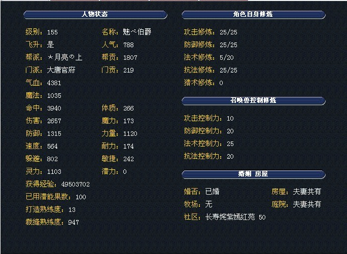 梦幻西游手游大唐门派技能_梦幻西游手游大唐万剑归一_梦幻西游手游大唐出万法归宗
