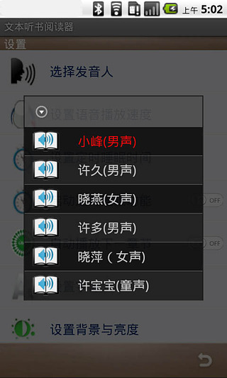 有没有没可以阅读有声小说的软件-探秘有声小说软件：听书新时代已来