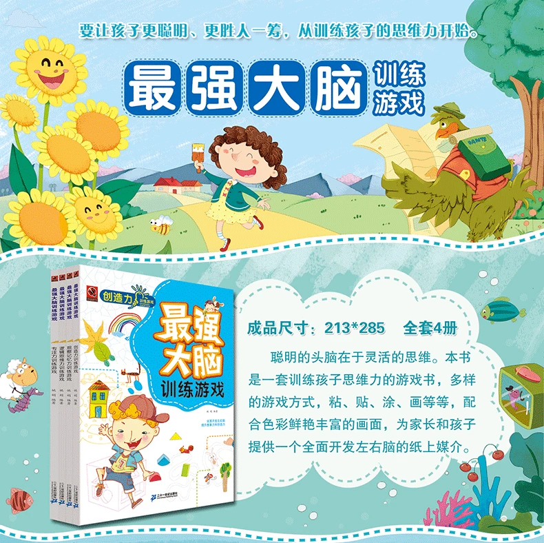 开发智力的游戏都有什么呀_6开发智力的游戏有哪些_智力开发游戏