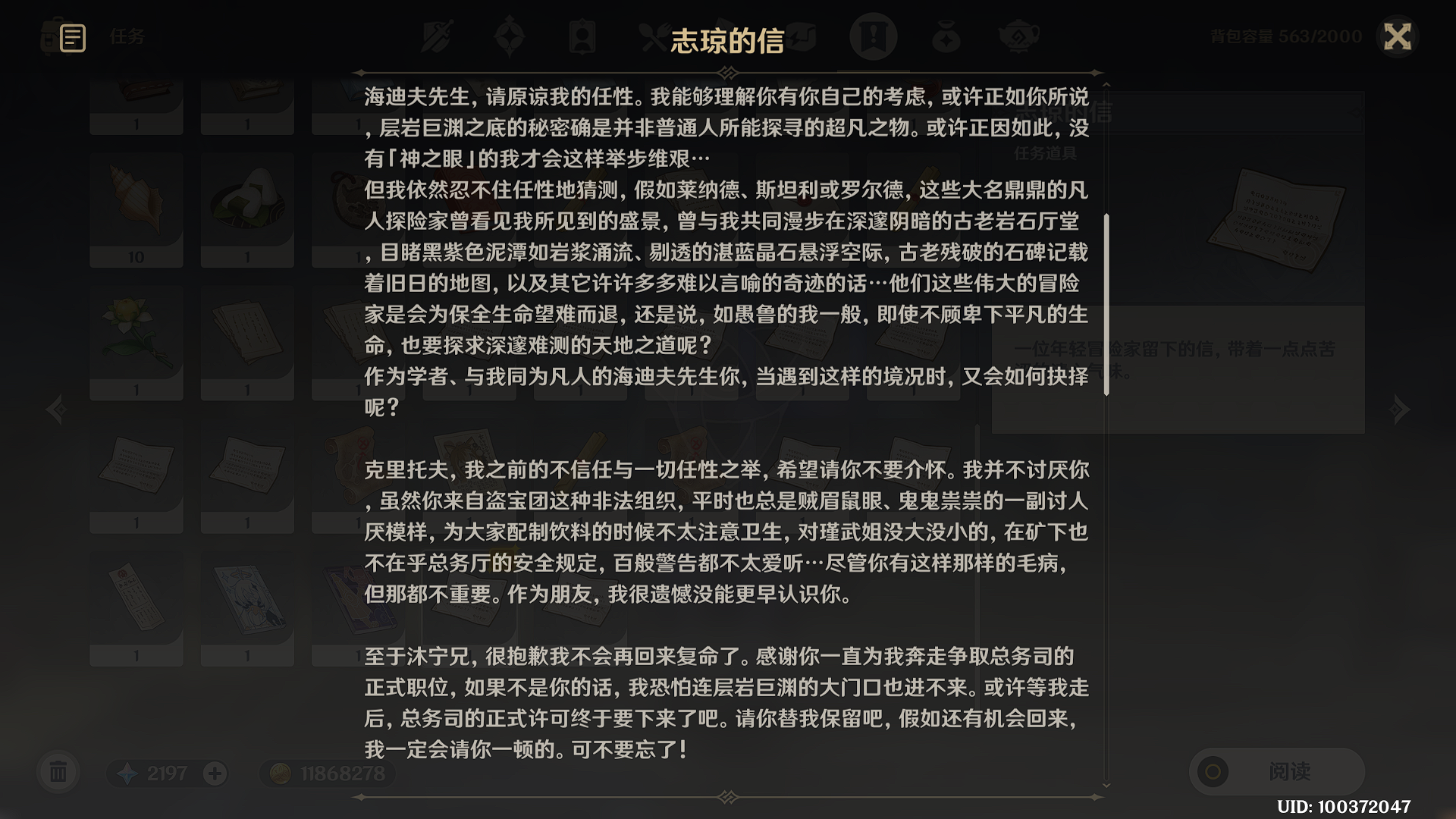 网游之大禁咒师 全文阅读-揭秘大禁咒师：智慧胜于力量