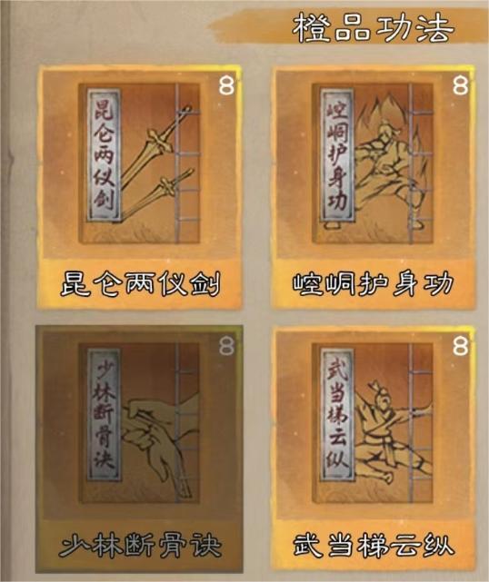 魔天记手游功法-玩转功法：提升战斗实力的秘籍