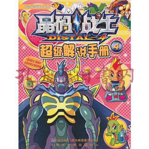 晶码战士游戏手机版_晶码战士小说大全_晶码战士小游戏免费