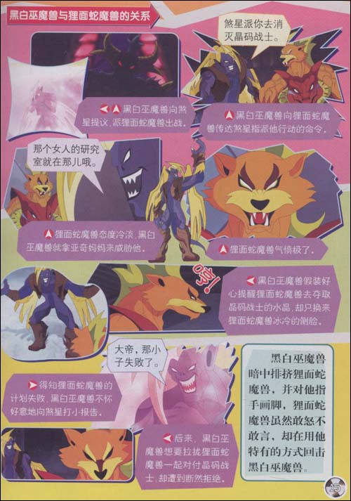 晶码战士游戏手机版_晶码战士小游戏免费_晶码战士小说大全