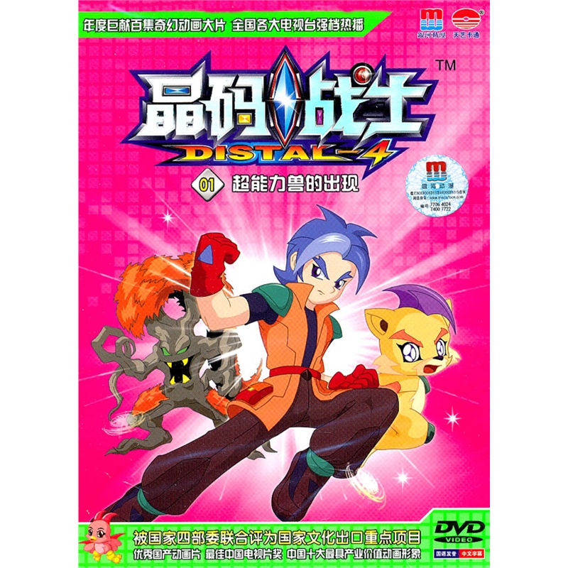 晶码战士小说大全_晶码战士小游戏免费_晶码战士游戏手机版