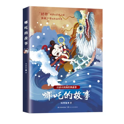 哪吒敖烈cp_哪吒敖烈非人哉_哪吒x敖烈