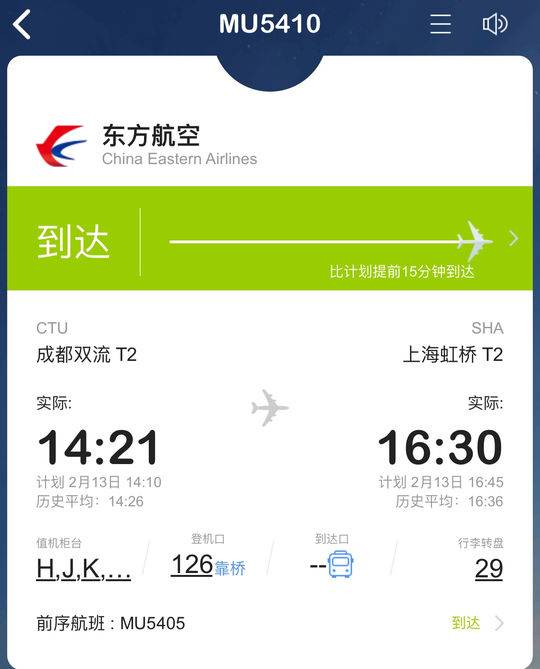 上海东方航空机票_东航售票点上海_上海东航机票