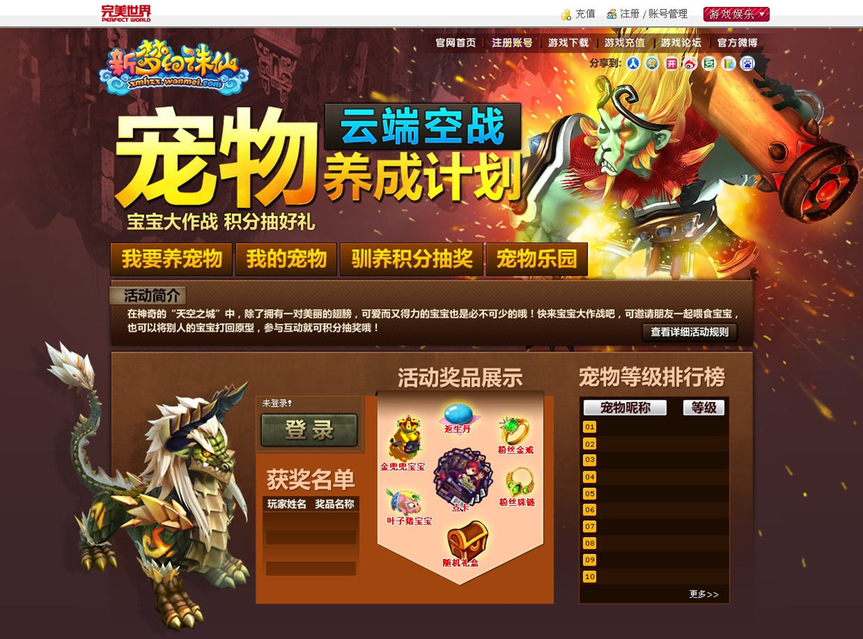 梦幻诛仙手游宠物_梦幻诛仙手游宠物大全_梦幻手游宠物诛仙大全图鉴
