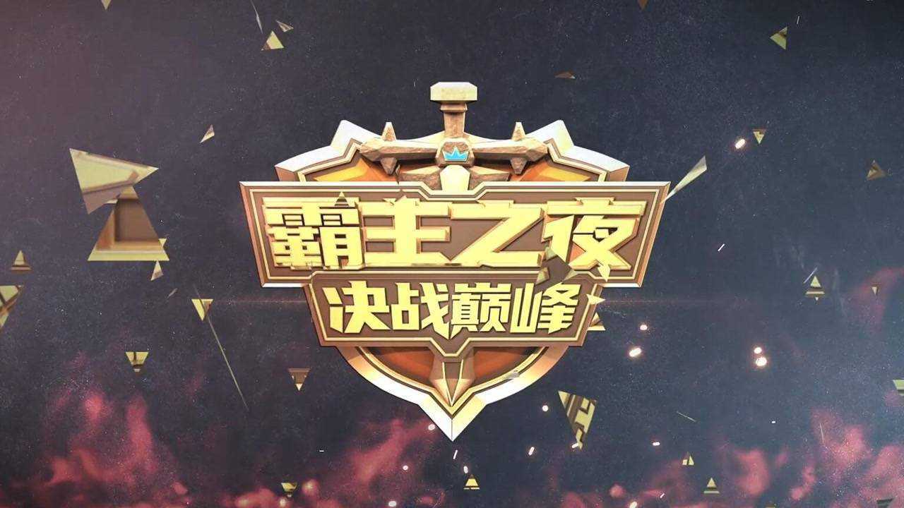 网游之决战巅峰txt下载-探索冒险之旅：决战巅峰带你踏入开放式游戏世界的魅力