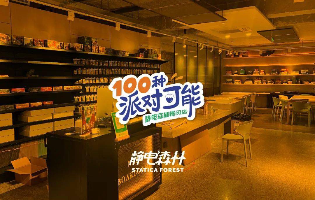 合肥桌游吧_合肥桌游店_合肥桌游俱乐部
