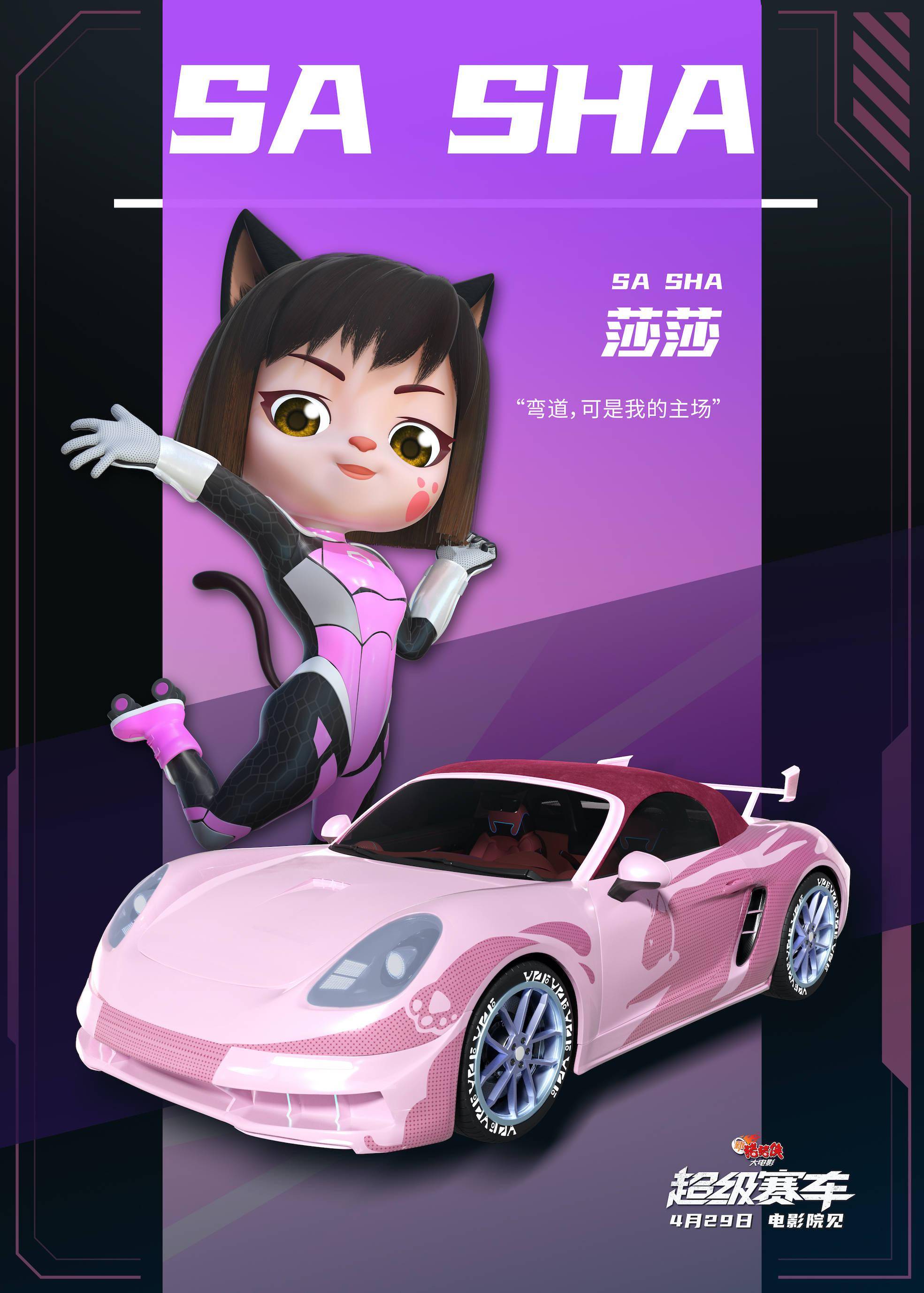 赛车的电影叫什么_赛车电影2020_一部关于f1赛车的电影
