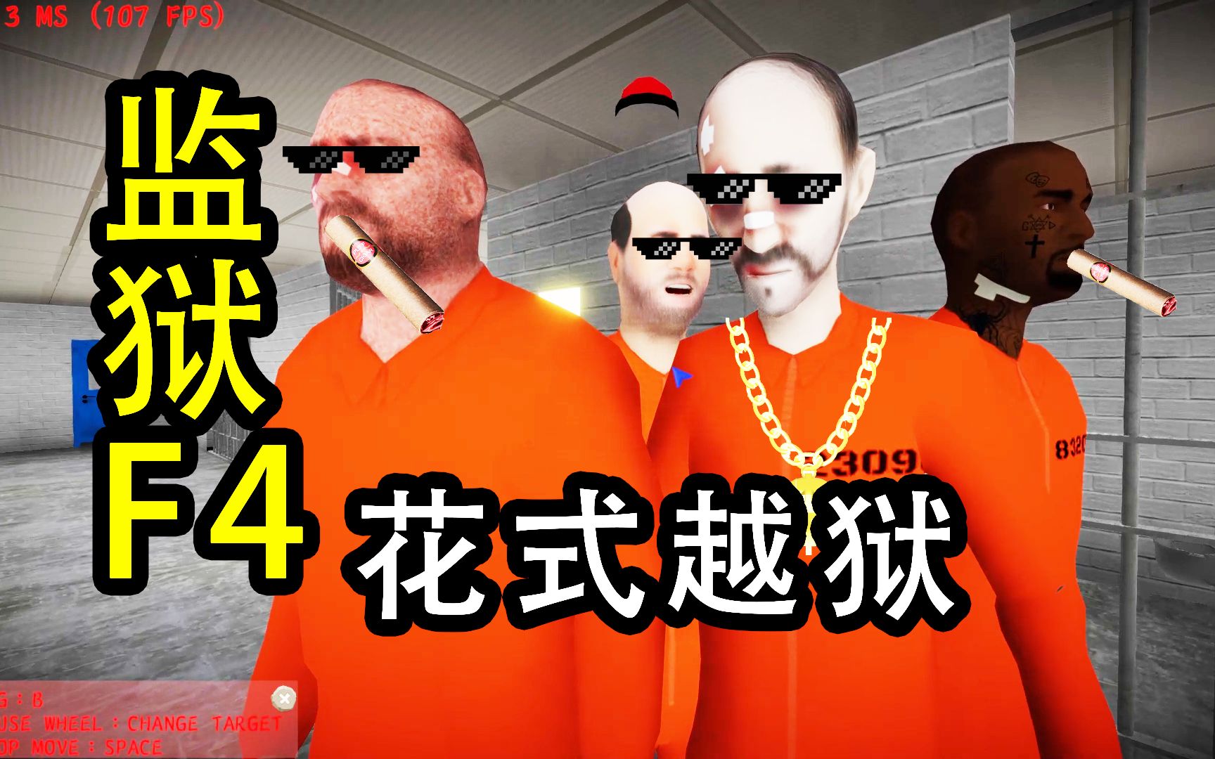 挑战智慧与勇气！重返自由的游戏越狱刑房2逃亡之旅