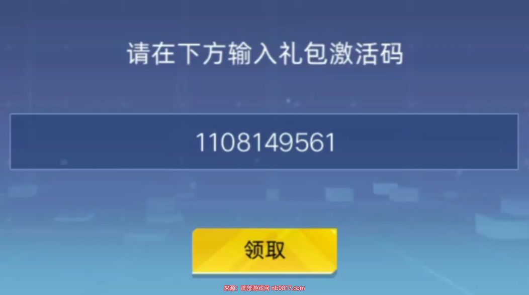 战争学院手游兑换码：丰富奖励等你来拿，提升游戏体验的秘密通道