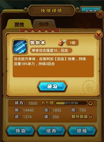 九阴真经手游雪斋剑法怎么获得_九阴真经极限雪斋剑法连招_九阴真经雪斋剑法兑换