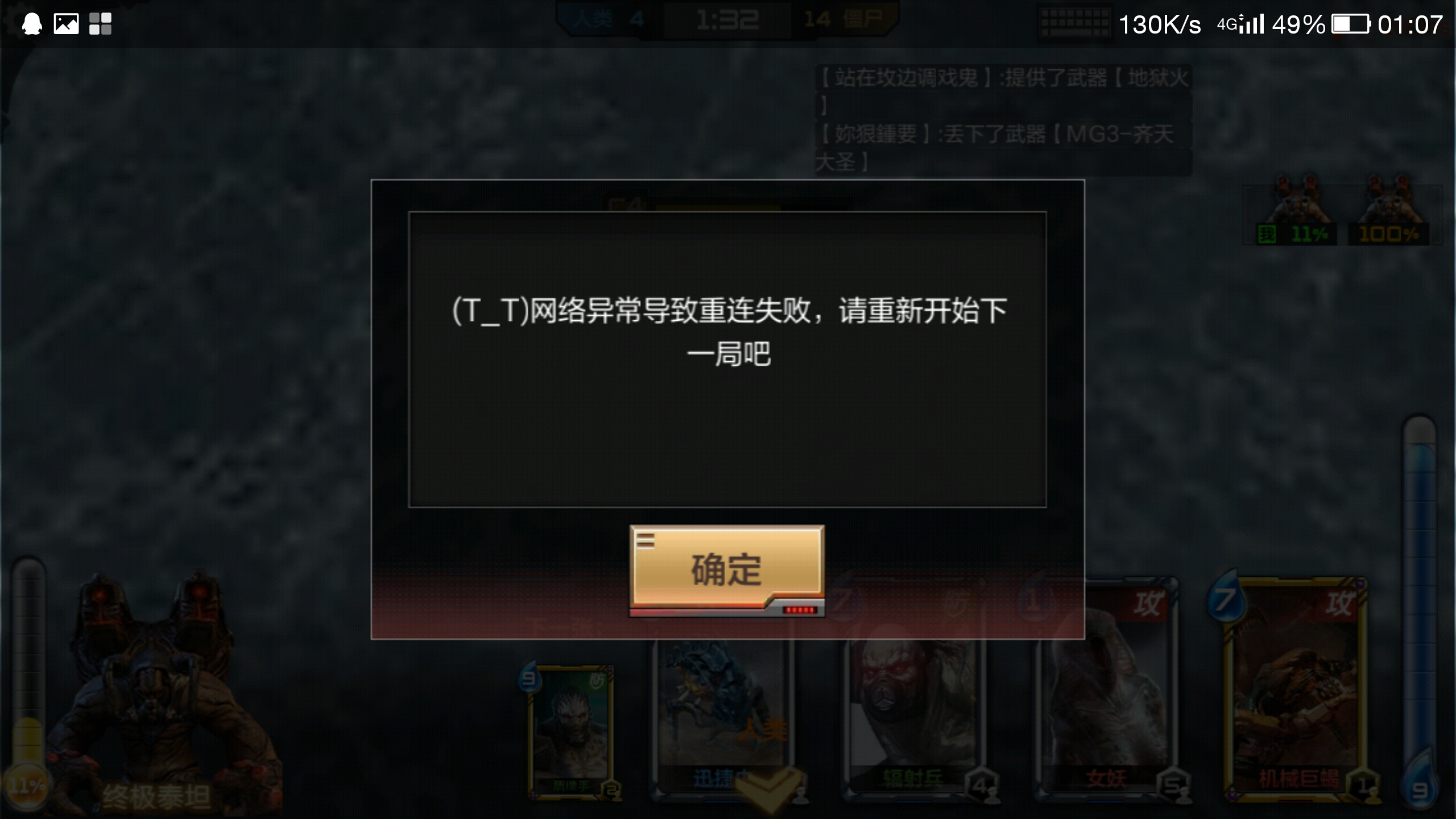 劲舞团开始游戏就掉线_劲舞团老掉线什么意思_劲舞团总掉线怎么回事