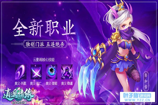 逍遥情缘手游平民职业推荐_逍遥情缘手游折扣平台_逍遥情缘手游