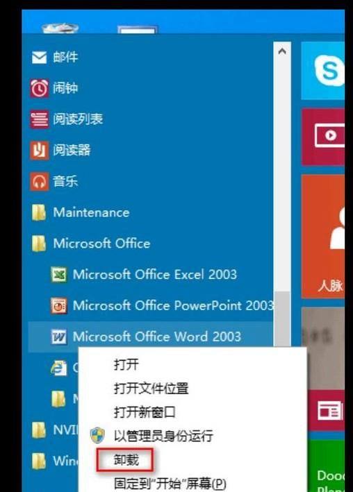 卸载欢聚平台游戏怎么卸载_欢聚游戏自动更新任务怎么卸载_欢聚游戏平台怎么卸载