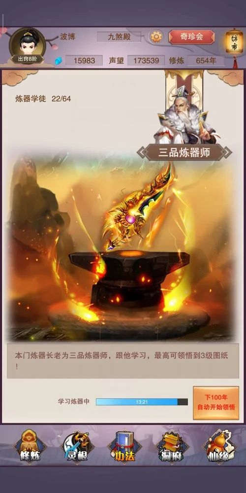 修真者玩转网游txt精校_修真者玩转网游精校_网游之修真者玩转网游
