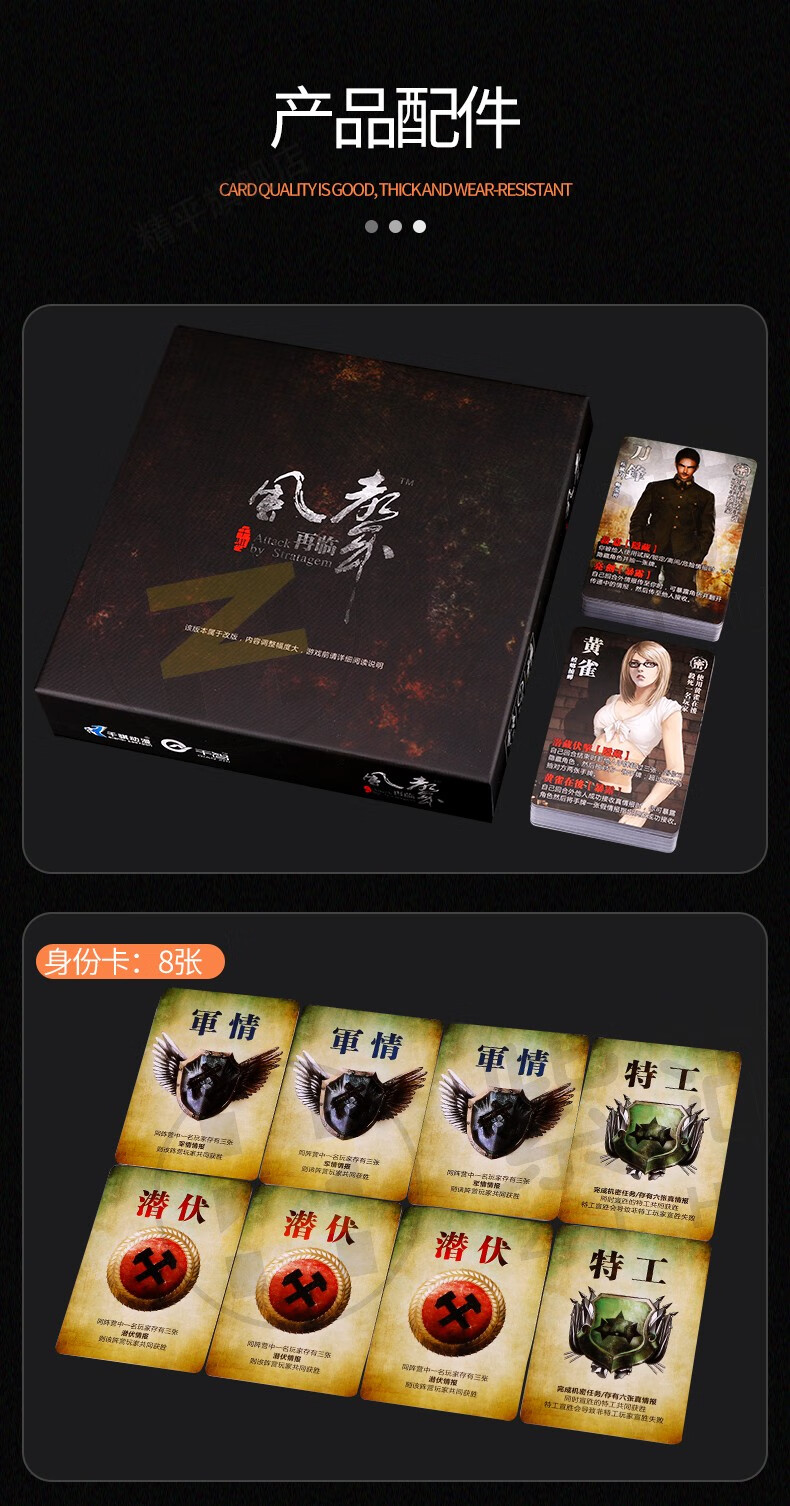 风声黑名单桌游_风声黑名单为什么绝版_风声黑名单游戏规则
