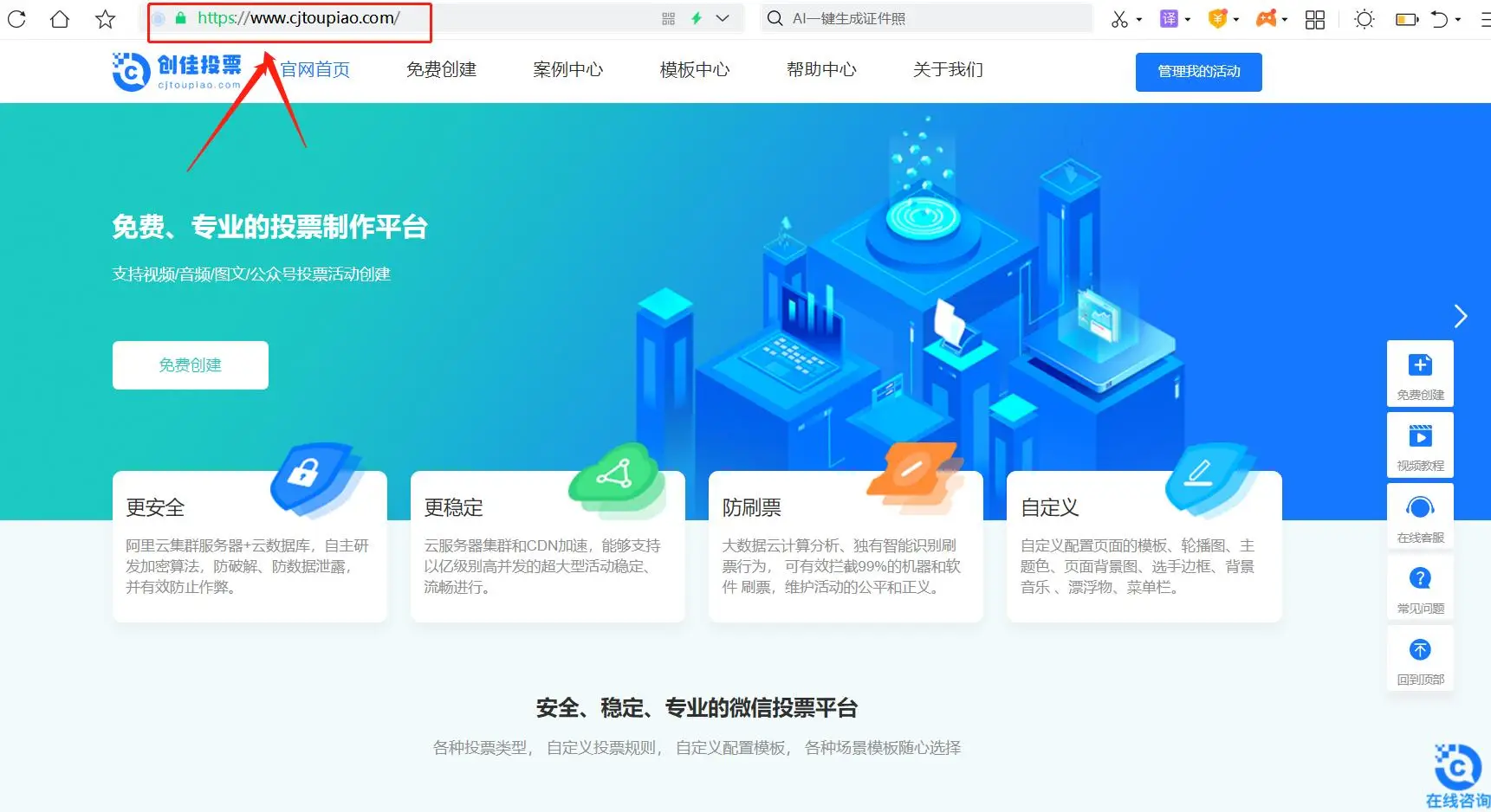 投票刷微信免费软件下载_免费刷微信投票软件_投票刷微信免费软件有哪些