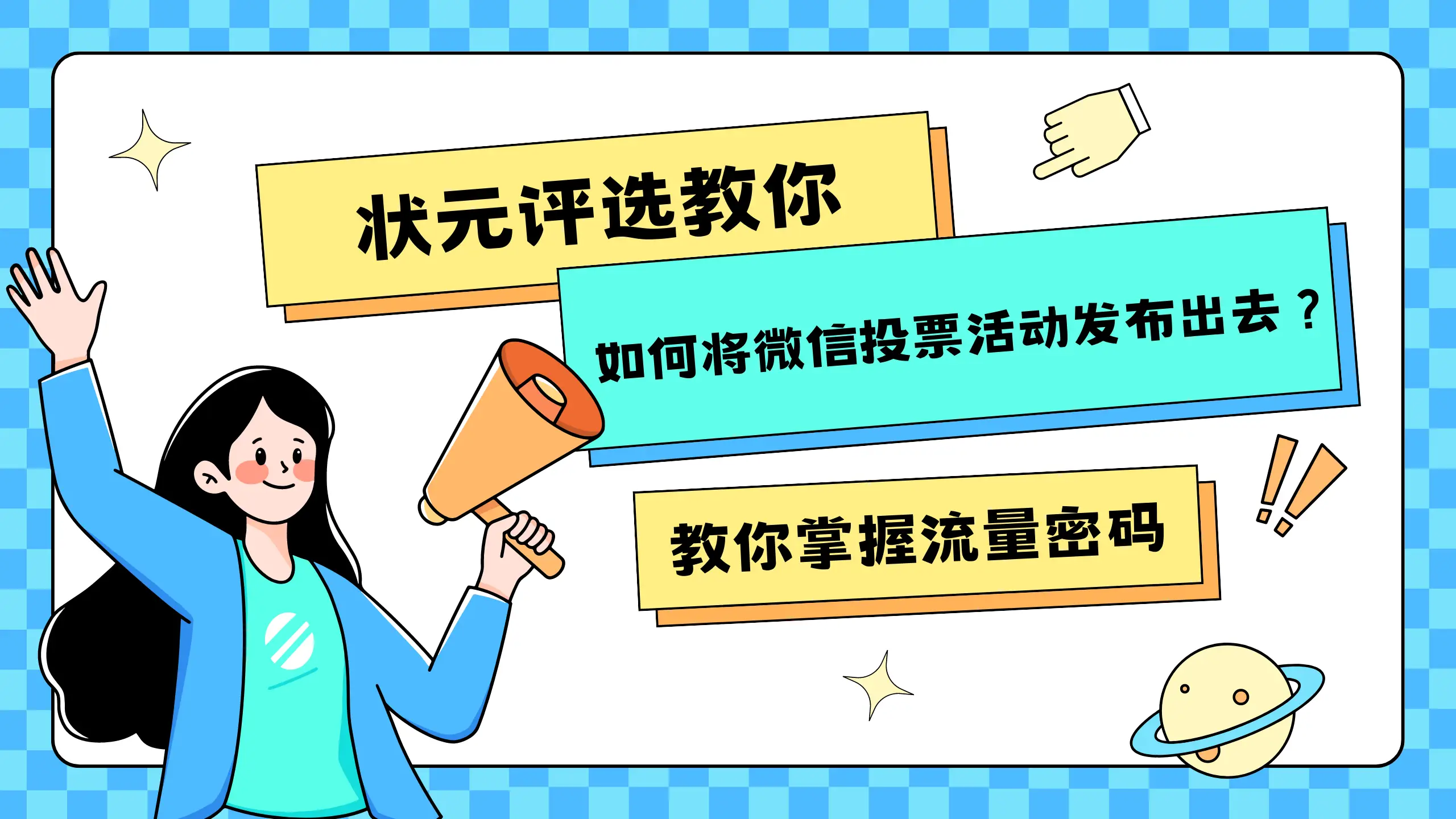 免费刷微信投票软件_投票刷微信免费软件有哪些_投票刷微信免费软件下载