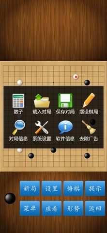 围棋下载安卓_帮我下载围棋_qq围棋游戏下载安装