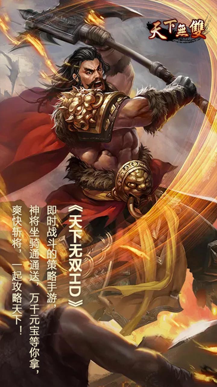 网游天下无双改编小说_网游天下无双番外_网游之天下无双txt全集免费下载