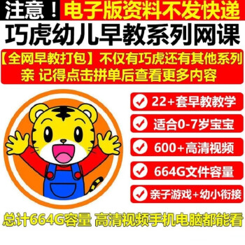 巧虎会员价格_巧虎vip官网_巧虎会员网站