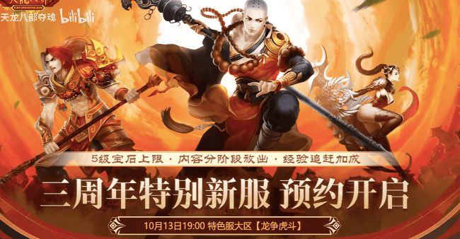 天龙视频八部在线观看_天龙八部天龙视频_天龙八部精彩视频