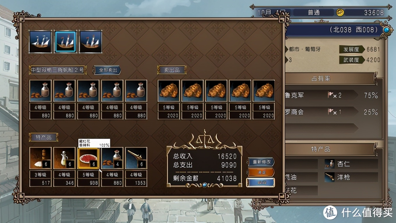大航海家4自动贸易_航海贸易游戏_航海贸易单机游戏