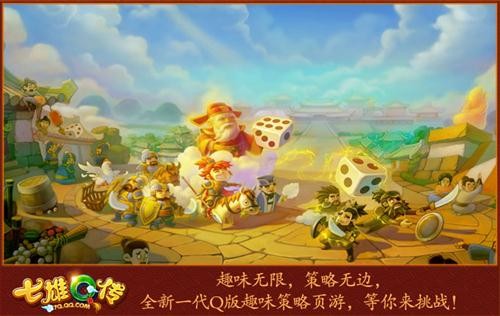 七雄争霸颠倒地宫排阵_争霸颠倒地宫七雄排阵怎么过_七雄争霸倒地宫排阵221