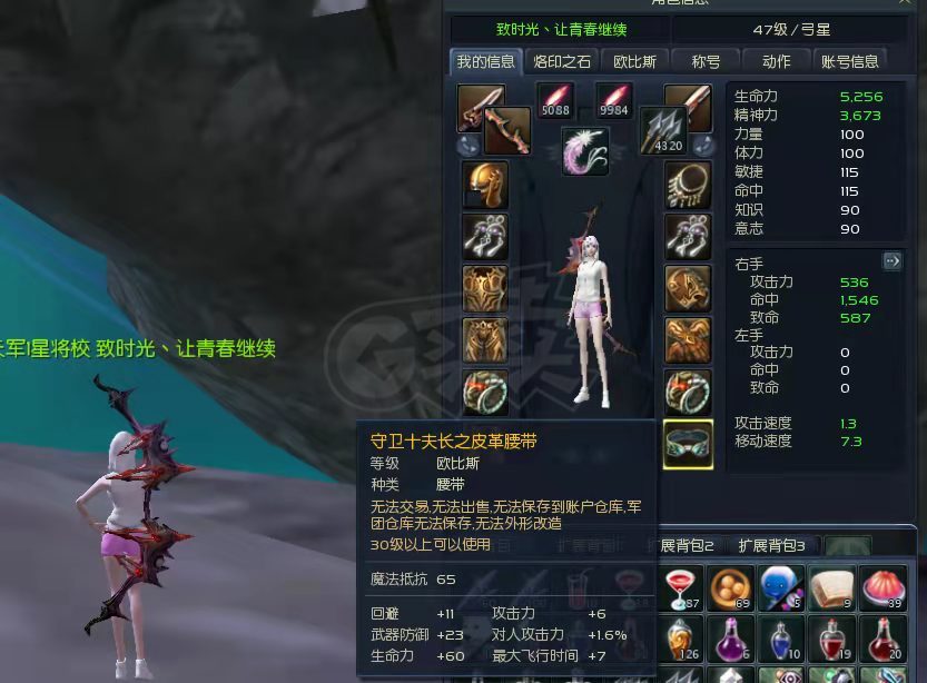 2020永恒之塔弓星怎么样_永恒之塔弓星技能一览_永恒之塔弓星选人族