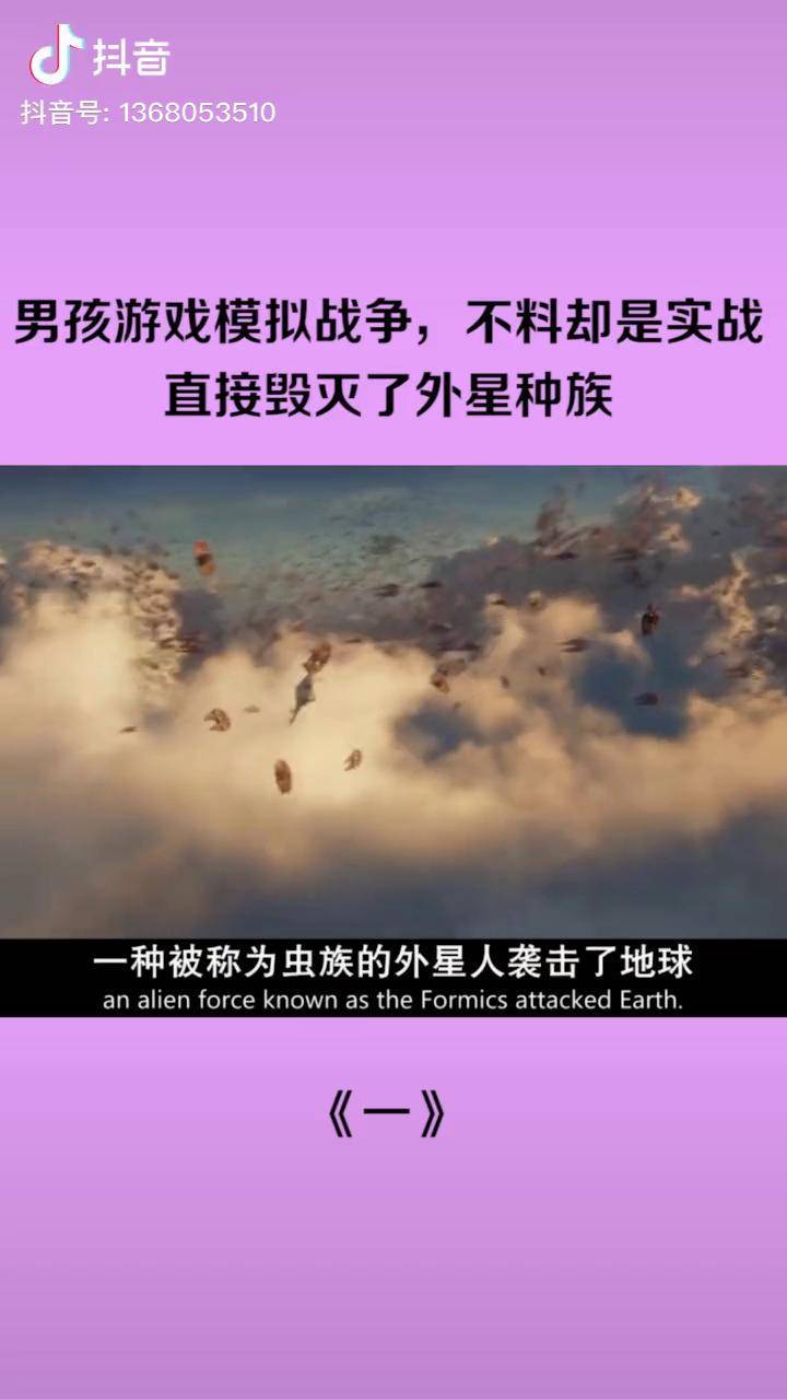 安德的游戏 1080下载_安德的游戏1080_安德的游戏bt