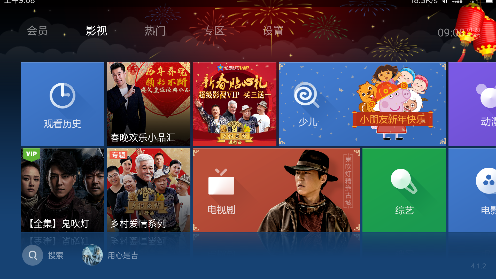 小米电视看电影软件_小米电视看电影的app_小米看电视剧app