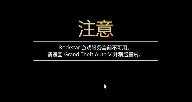 w10gta5开始游戏没反应_gta5打开没有反应_gta5打开没反应win10