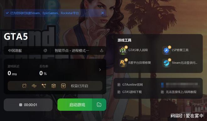 gta5打开没有反应_w10gta5开始游戏没反应_gta5打开没反应win10
