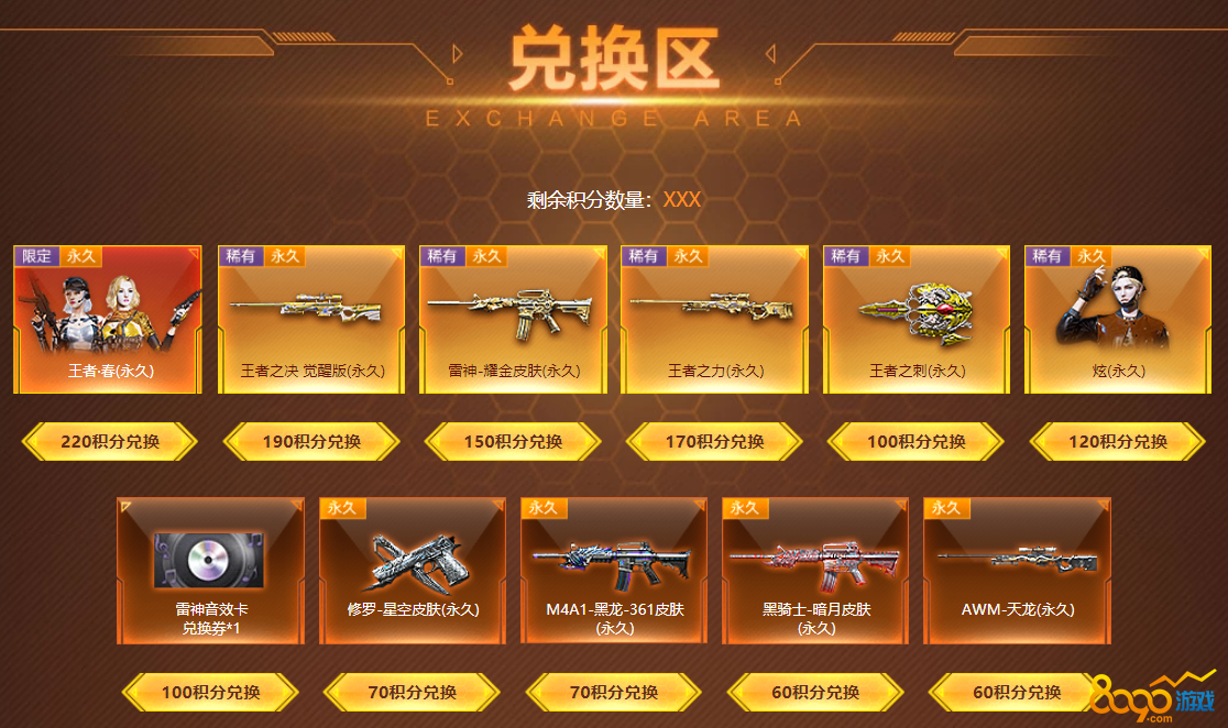 cf端游刷cf点软件_刷cf点软件手机软件_刷cf点软件
