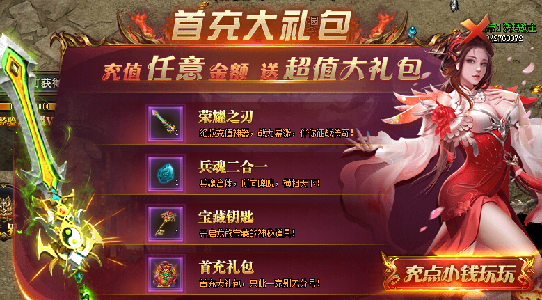 哥们傲剑网页游戏平台_哥们傲剑背景音乐在线试听_哥们傲剑封包