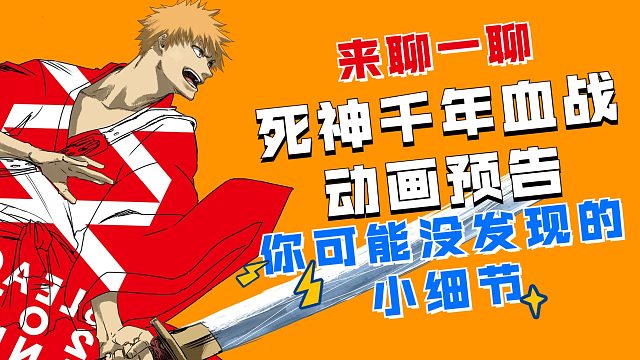 死神动画血战篇在线看_死神血战篇从多少集开始_死神 千年血战 动画