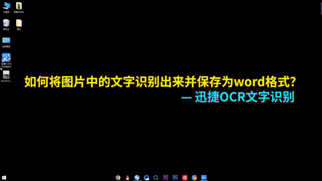 尚书ocr文字识别软件_尚书软件怎么使用_尚书ocr软件下载