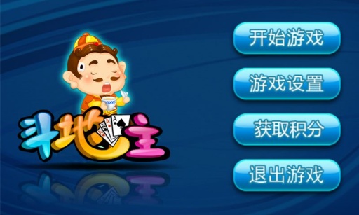 单机地主全免费_单机地主搞笑视频_单机斗地主(免费型)