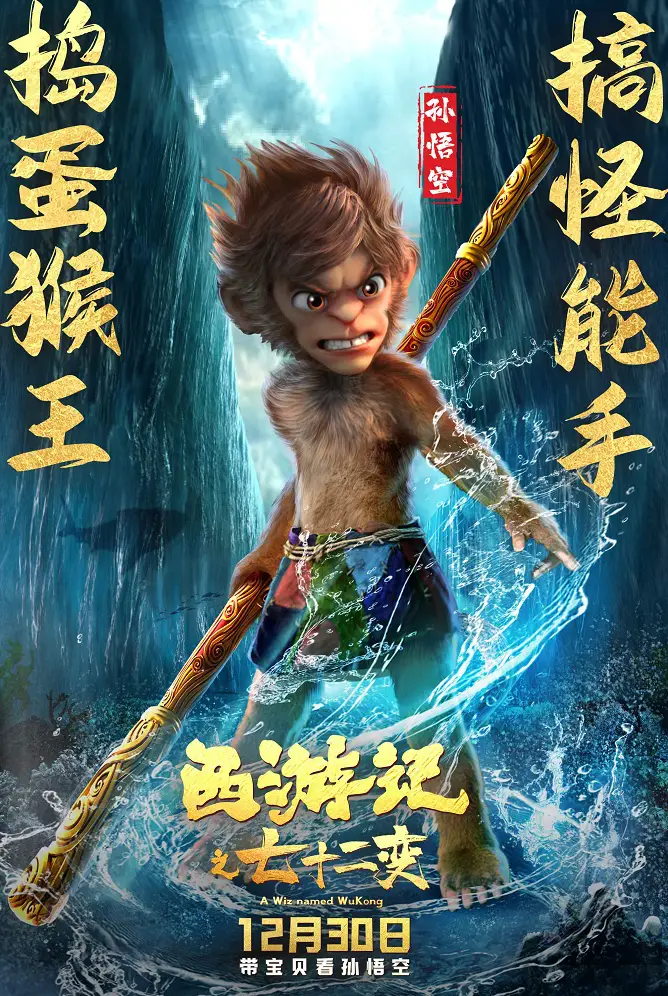 超级西游记桌游_西游超级版_超级平面游戏西游记大玩家