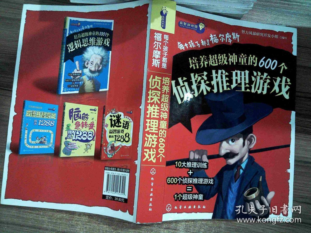 福尔摩斯系列游戏手机版_福尔摩斯游戏系列_福尔摩斯系列游戏游玩顺序