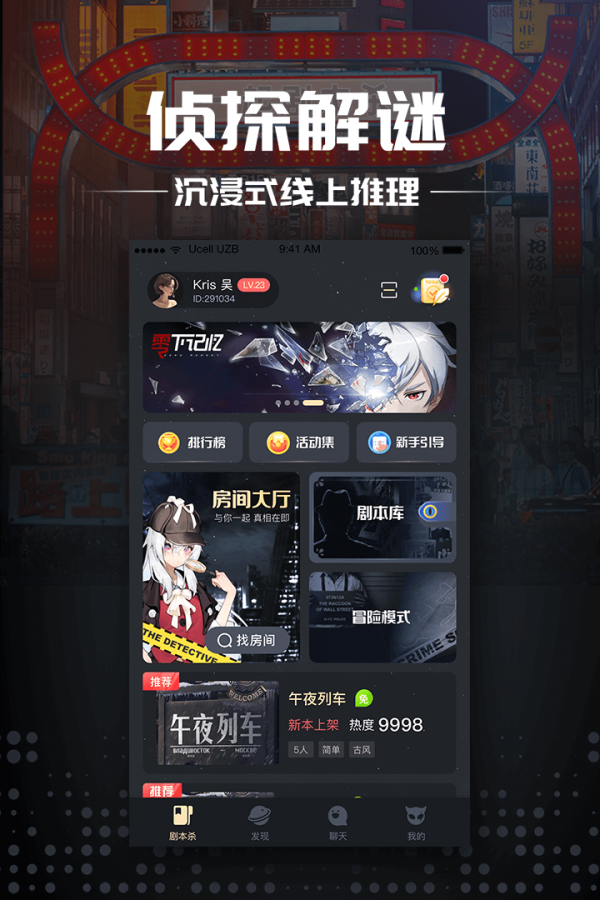 侦探手游下载_侦探游戏手机版_安卓侦探游戏