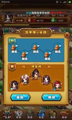 仙剑奇侠传前传攻略_仙剑奇侠传前奏_仙剑奇侠传5前传游戏音乐